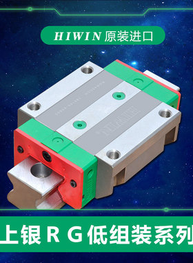 台湾上银直线导轨滚柱滑块滑轨RGH/RGW/25/30/35/45/55CA/HC/CC