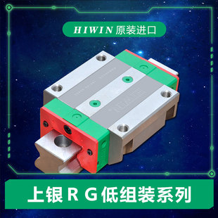 台湾上银直线导轨滚柱滑块滑轨RGH 55CA RGW