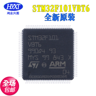 全新原装 STM32F101VBT6 LQFP-100 单片机芯片 32位微控制器-MCU