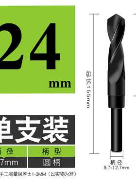 等柄麻花钻头 高速钢小柄钻金属厚板不锈钢钻头12 14 16 18 20mm