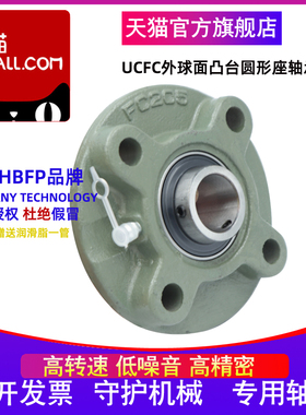 HBFP外球面带座轴承UCFC220 UCFC220 加重加厚型精密高速