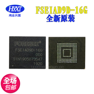 储存内存 原装 IC字库 5.1Emmc FSEIAD9D FSEIASOD 16G