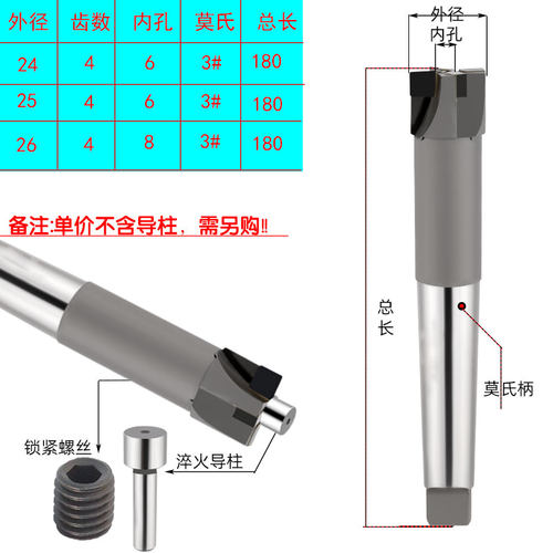 络伊塔镶合金锥柄沉头铣刀带可换活导柱导向定位平底锪钻沉头刀
