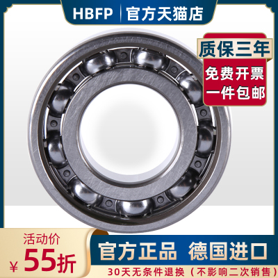 HBFP德国轴承6226/6228/6230/6232/6234/6236/6238/6240/M/P4