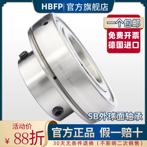 德国进口HBFP外球面轴承SA204 FH205 206 207 UE208 209 210 1112