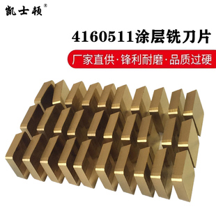【整盒价】加硬涂层铣刀片四方4160511 三角3130511 菱形XC161008