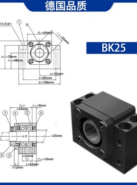 滚珠丝杆支撑座BK/BF/10/12/15/17/20/25/30/35/40轴承固定座