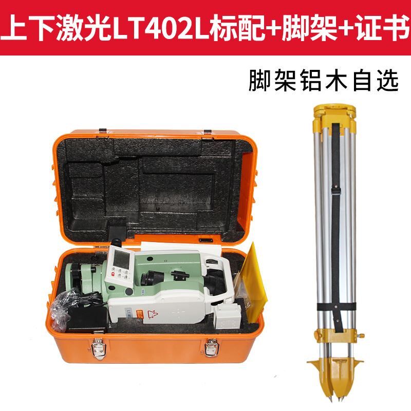 苏一光激光电子经纬仪DT402L/LT402L 苏州一光角度测量仪器工程仪