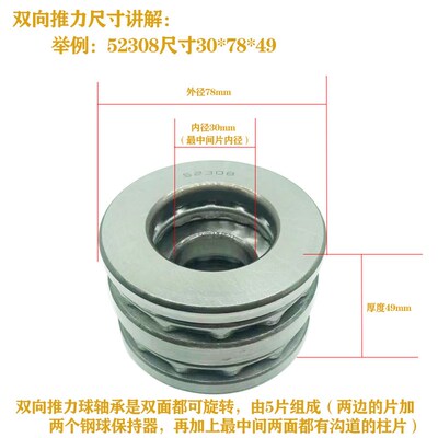 双向平面压力止推力球轴承 52317 52318 52320 52322 52324 52326