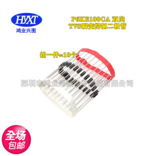 600W P6KE100CA TVS瞬态抑制二极管 双向单向100V P6KE100A