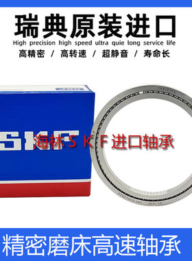 瑞典进口轴承70819B/P5/P4级 95*120*9 7130819 正品磨床高速轴承