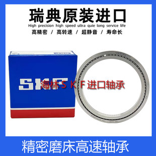 磨床高速轴承 瑞典进口轴承70819B P4级 7130819 正品 120