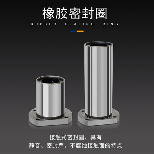法兰轴承LMH10 12 13 16 20 25 30 35 LUU加长双切边法兰直线轴承