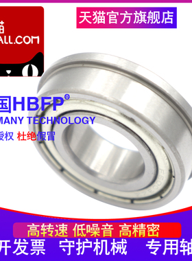 HBFP带挡边法兰型轴承 F6907 尺寸:35*55*10 精密高速 小轴承