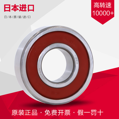 日本原装进口轴承6007 6008 6009 6010 6011 6012 6013 6014Z高速