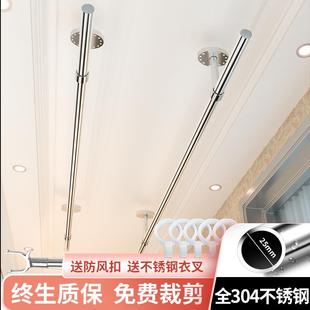 家用阳台顶装 25mm晾衣杆固定式 单杆凉衣捍晒架304不锈钢晾晒衣架