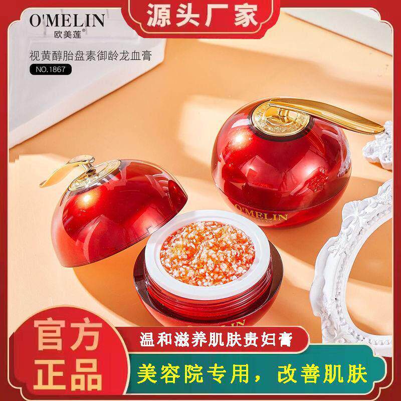 视黄醇胎盘素龙血膏正品嫩肤贵妇膏欧美莲紧致抗皱保湿素颜面霜女
