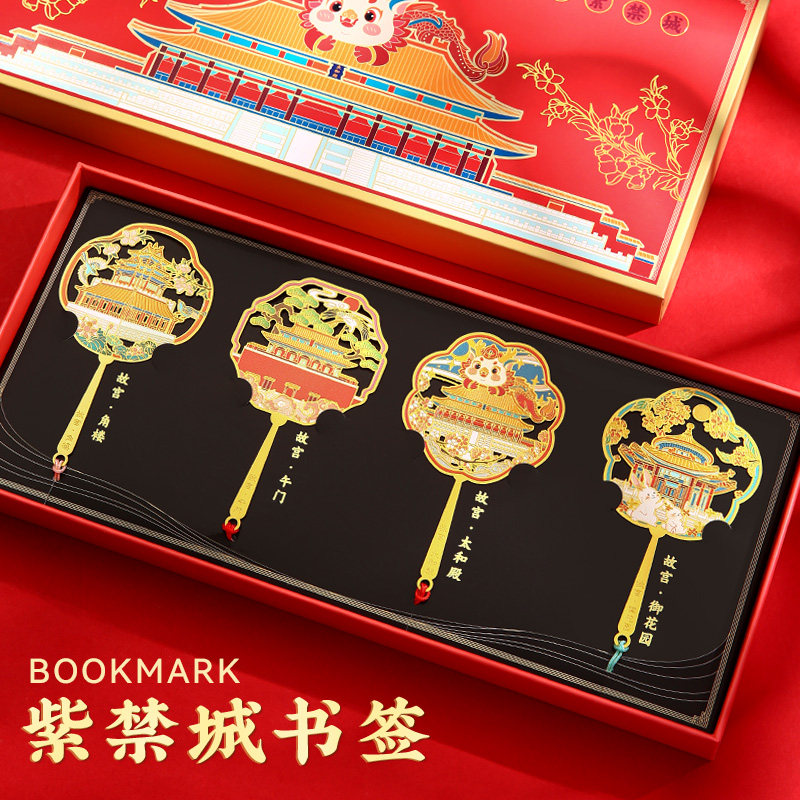 高档精致古典中国风金属团扇书签清华北京大学学生古风创意礼物