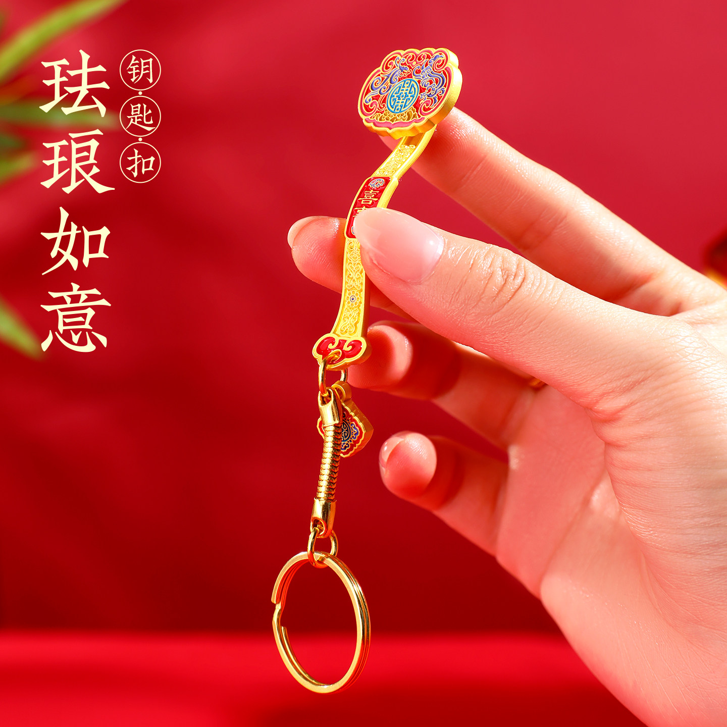 中国风如意车钥匙扣书包挂件情侣生日小礼物故宫博物馆文创伴手礼