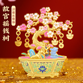 故宫博物院文创摇钱树金属冰箱贴定制青岛西安南京北京旅游纪念品