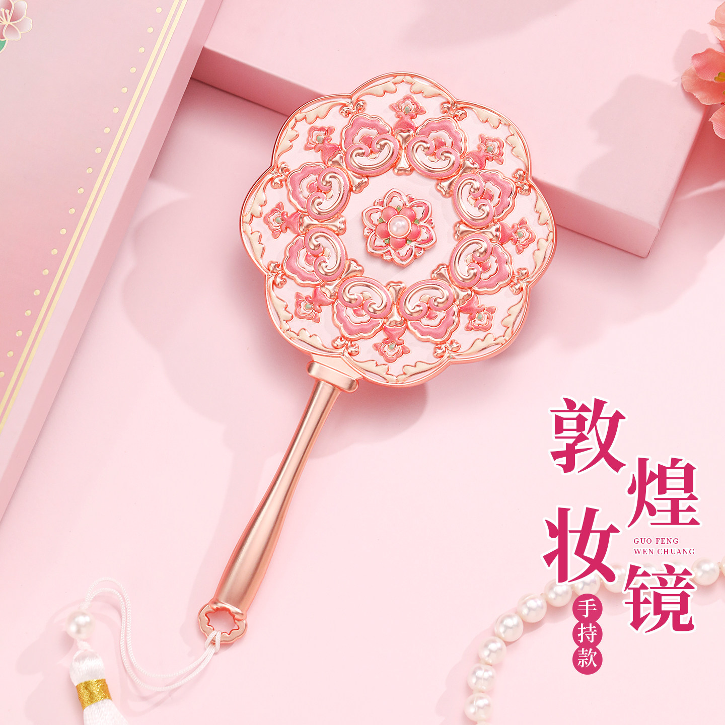 敦煌如意云纹古风手持化妆镜中国风工艺礼品便携随身镜情人节礼物