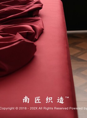 南匠结婚红色单件床笠婚庆喜庆贡缎全包保护罩垫防滑防尘床单