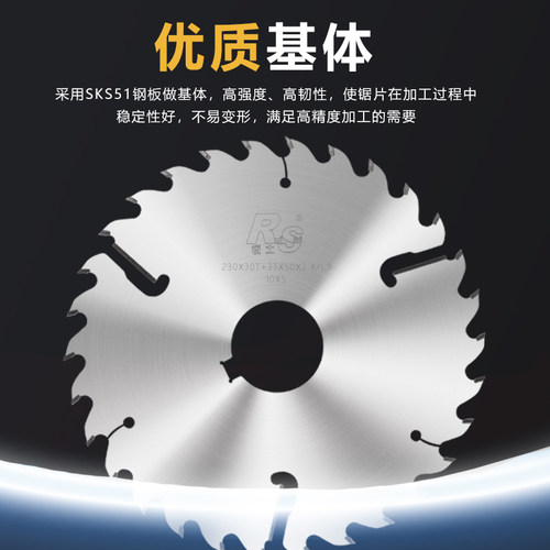 锐士木工多片锯带刮刀圆木方木推台锯专用实木超薄合金锯片切割片