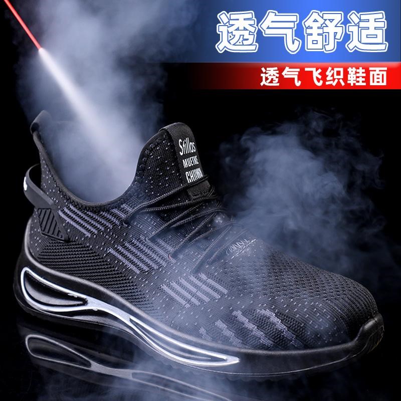 劳保鞋男款士钢包头工作鞋夏季透气轻便防臭防砸防刺穿老保带钢板