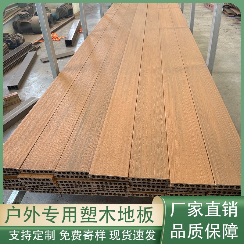 二代共挤防腐木地板庭院地面铺设塑木板塑木地板户外露台木塑室外