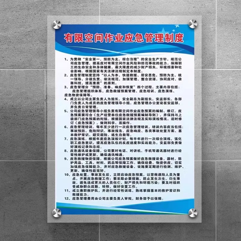 6S管理标语透明亚克力广告牌企业文化宣传海报挂图展板有机玻璃双