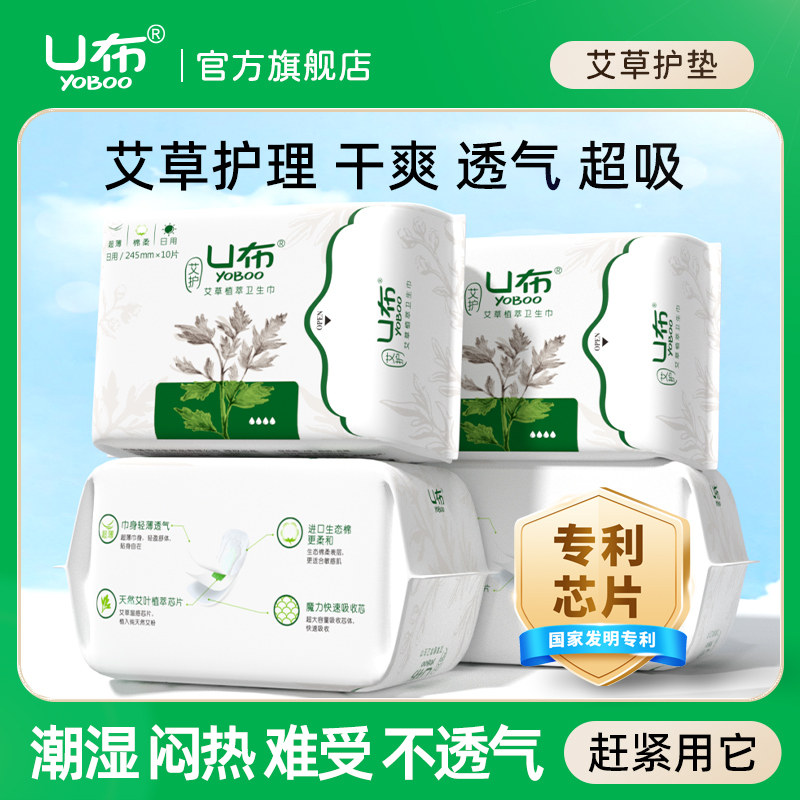 艾草卫生巾干爽透气棉柔亲肤正品官方旗舰店420mm日用夜用组合装