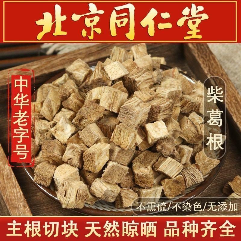 特级葛根中药材500g正品野生大别山野生柴葛根丁块葛根片泡茶