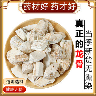 品质龙骨中药材正品天然矿石生龙骨吸舌白龙骨另售煅龙骨粉