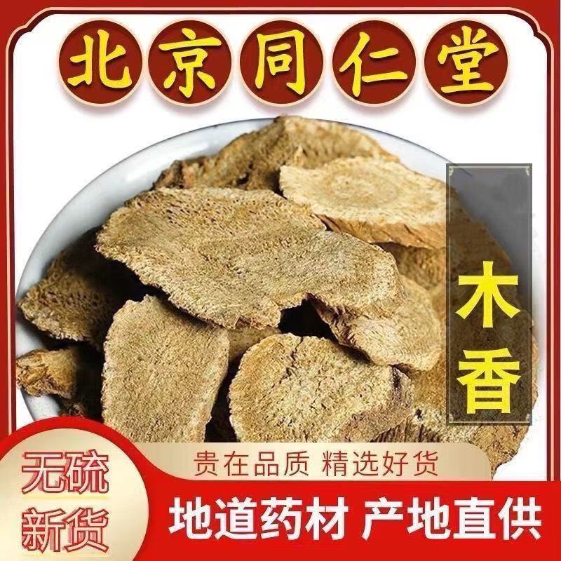 片香料粉广西党参佩兰白术