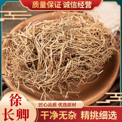 徐长卿根部细辛1000包邮中