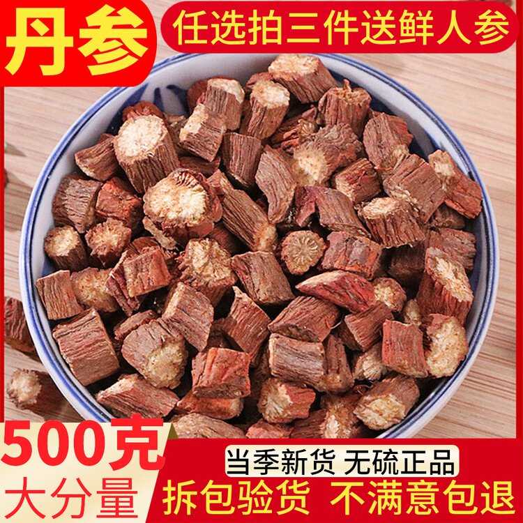 正宗可磨紫中药野生包邮无