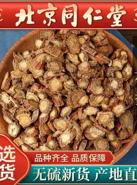 丹参中药材旗舰店野生500g正品