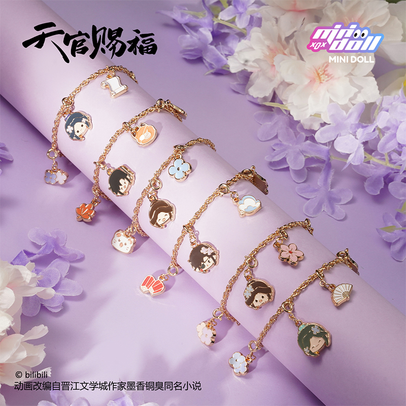 minidoll天官赐福动画锦绣繁花系列正版授权周边DIY金属手链盲盒