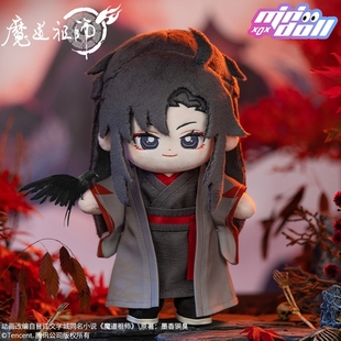 周边棉花娃娃手办玩偶公仔 minidoll魔道祖师夷陵老祖动画官方正版