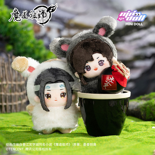 minidoll迷你多魔道祖师周边蓝忘机海星体魏无羡棉花娃娃裸娃娃衣