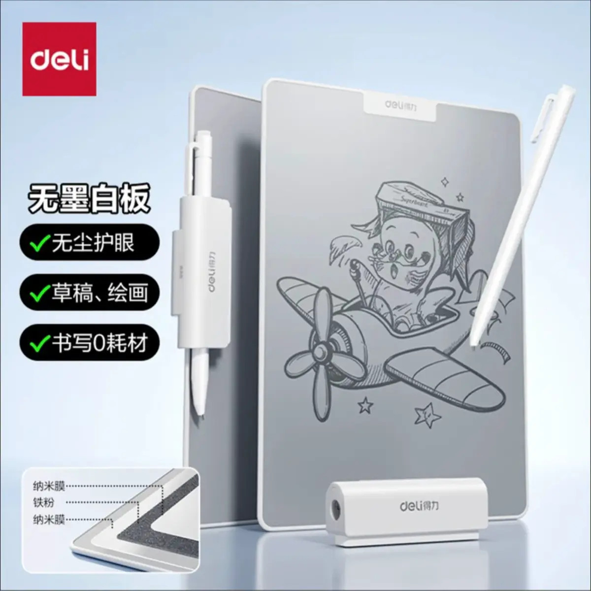 得力桌面小白板无墨黑科技手写白磁性书写学生草稿绘画可擦写字板