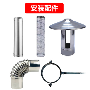 不锈钢烟囱加厚柴火灶排烟管回风炉烟囱支架烤火炉取暖炉烟囱弯头