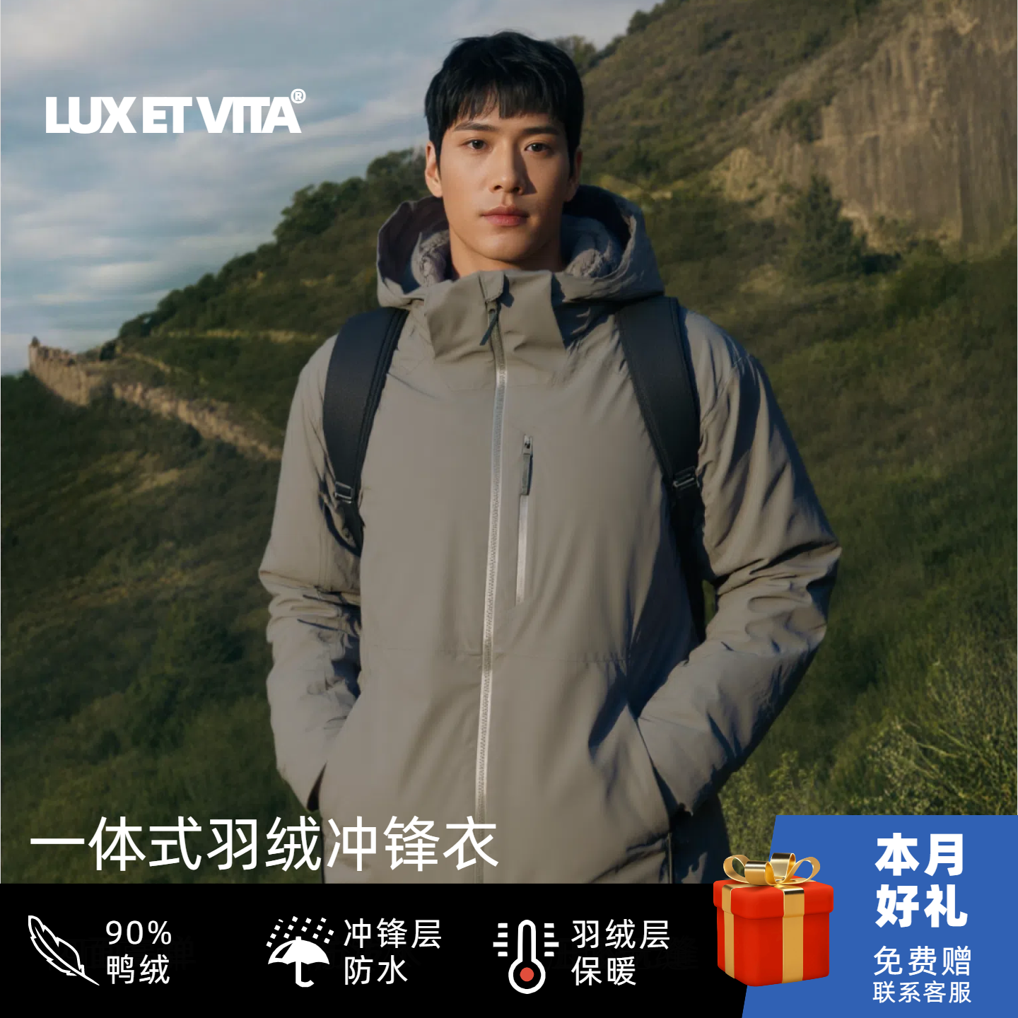 压胶防雨防风男款轻薄羽绒冲锋衣