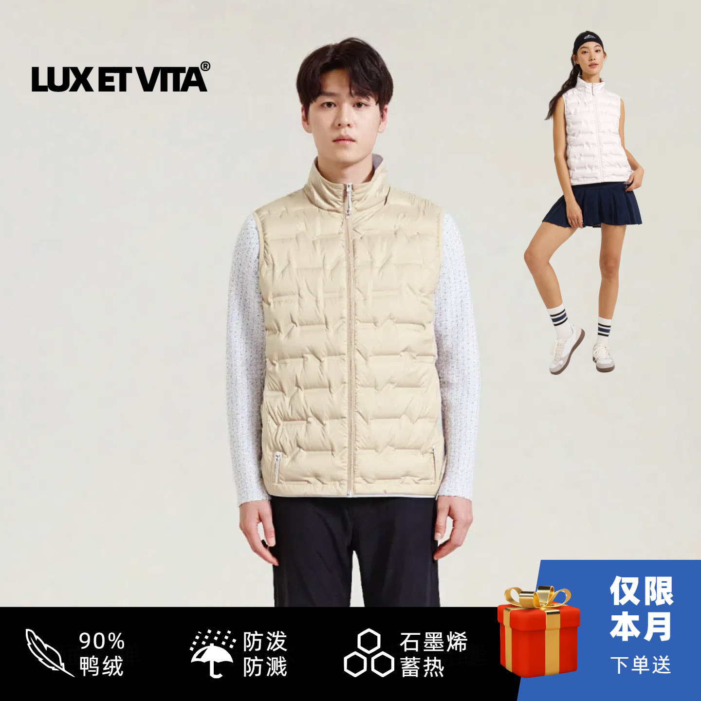 LUXETVITA秋冬男女网球轻薄马甲