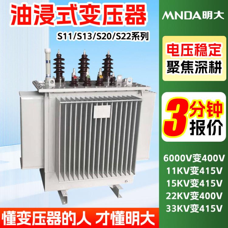 s13-315kw电站网400kva调压500千伏安630千瓦800节能油浸式变压器