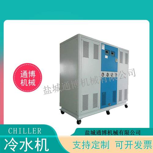 50-300HP工业冷水机 螺杆冷水机40匹螺杆式冰水机