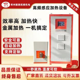 60KW超高频感应加热机高频淬火机热套不锈钢退火设备首饰焊接