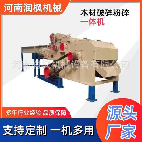 大型树干木材粉碎机 废木料果园树木树枝可移动切片机 竹木木屑机