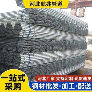 镀锌钢管6米镀锌管钢管架子棚热镀锌圆管镀锌管4分圆管河北厂家