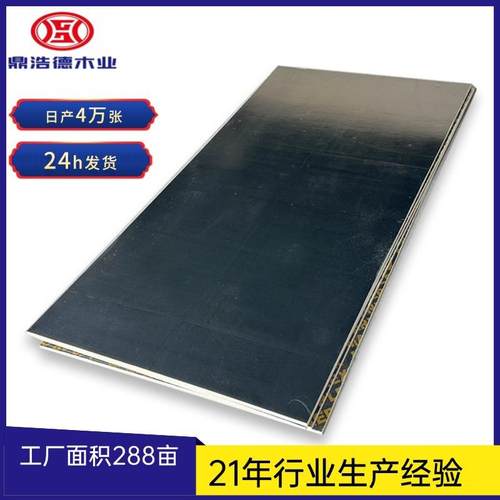 全新料防水耐腐蚀黑色覆膜模板木板 周转次数高厂家直销建筑模板